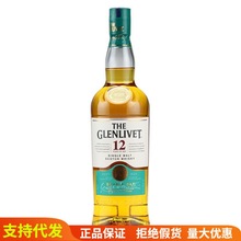 格兰威特12年单一麦芽威士忌陈酿 Glenlivet【无盒】