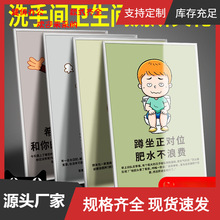 洗手间厕所文化布置墙贴画搞笑贴图漫画标语文明幽默创意挂图笑话