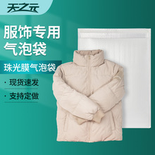 冬季服装快递打包大号加厚自粘珠光膜气泡信封袋厂家现货直销缓冲