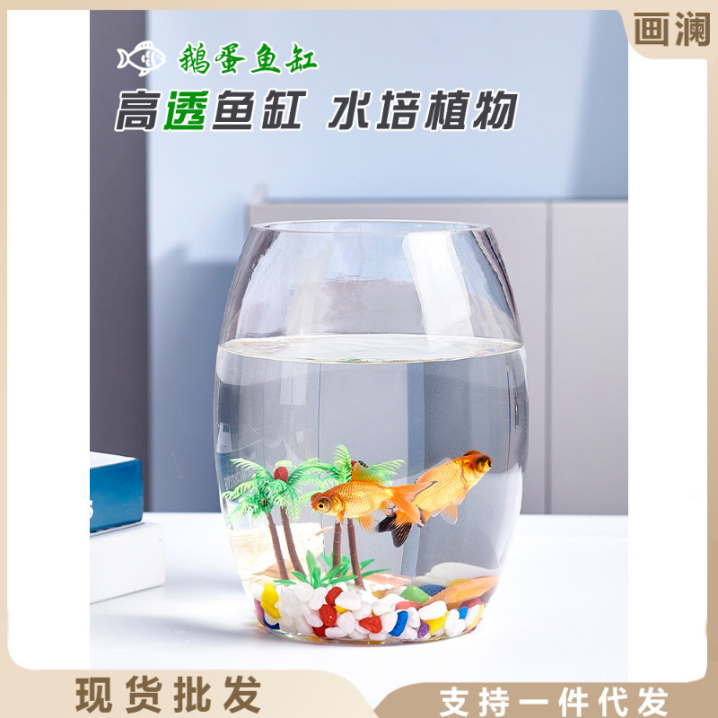 创意水族箱生态圆形玻璃金鱼缸 大号乌龟缸 迷你小型