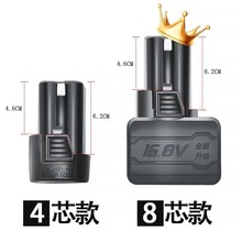 16.8V大容量加强款4+4八节电芯手电钻充电钻电动扳手电池8芯动力
