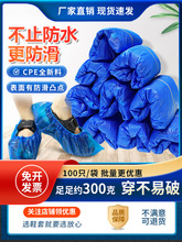 超厚CPE鞋套一次性耐磨底防水雨天室内防尘防滑学生塑料脚套男女