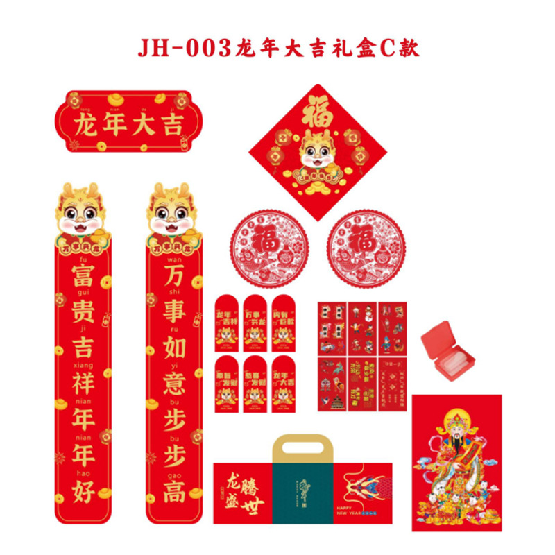 Dragon Year Spring Couplets Customized Gift Bag Red Envelope Gilding Fu Character Enterprise Advertising New Year Couplet Printed Logo