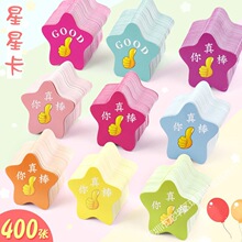 塑料小卡片定制积分卡 学校奖品 表扬信 奖励卡片 乐学币 学习币