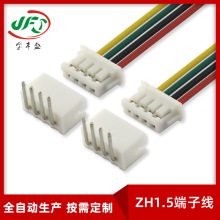 LED灯管贴片端子线ZH1.5-5P贴片针座 UL3266-26AWG低烟无卤端子线