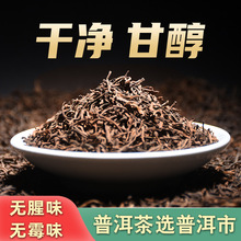 5年-10年勐海厂直销直播电商普洱茶熟茶散茶散装特级云南茶叶500g