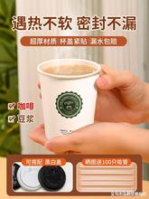 咖啡杯子一次性奶茶杯加厚带盖外卖冷热饮杯外带家用豆浆纸杯