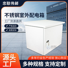 厂家供应不锈钢室外配电箱加厚防雨箱监控箱电表箱新能源充电箱