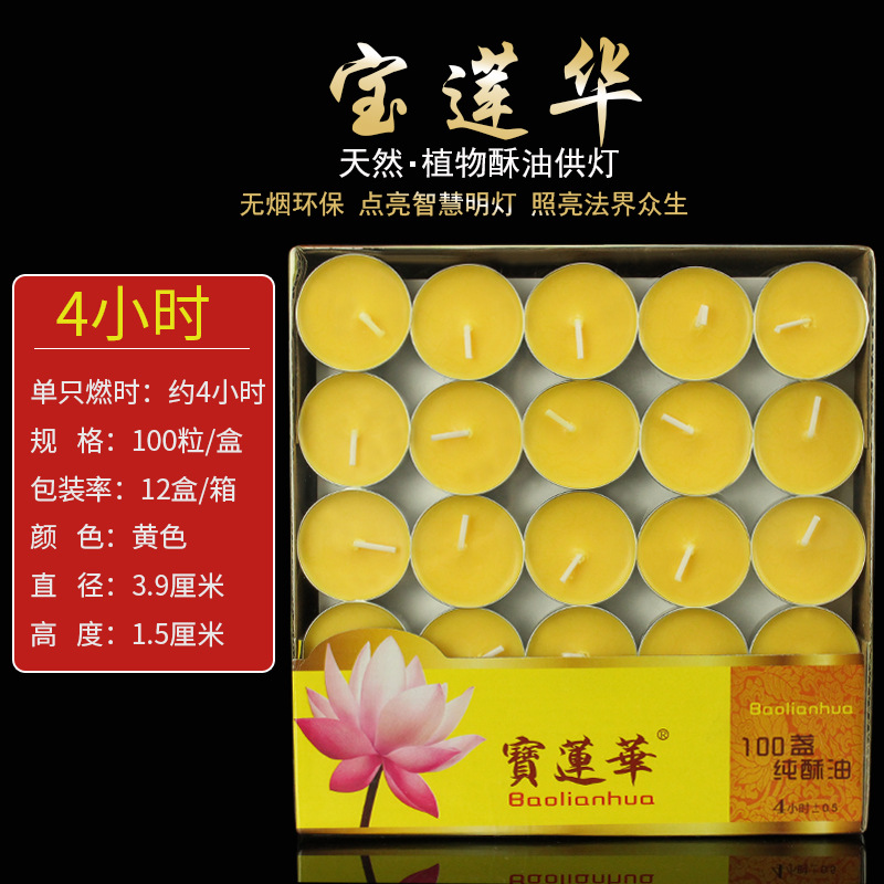 Butter Candle Plant Butter Lamp Household Wholesale Aluminum Case 4-Hour Candle Buddha Supplies Sanctuary Lamp for Buddha Worship