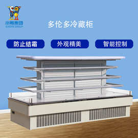 小鸭多伦多商用风幕冷藏展示柜饮料奶制品蔬果保鲜柜