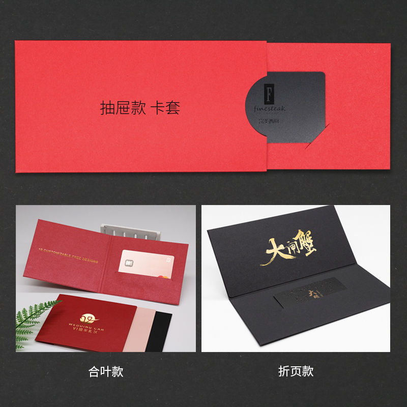 会员卡片 vip会员卡卡套制作 加厚pvc会员卡代金券礼品卡信封