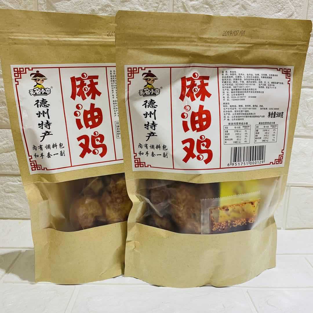 500克 无名小卒麻油鸡烧烤鸡 每箱10只装网红零食批发德州手撕鸡