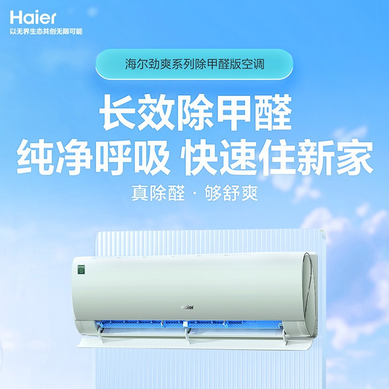 Haier/海尔 KFR-35GW/C2LGA81U1空调1.5匹新一级变频冷暖卧室挂机