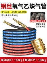 钢丝氧气管乙炔管工业用焊割6mm丙烷煤气管割枪割炬气割铁管