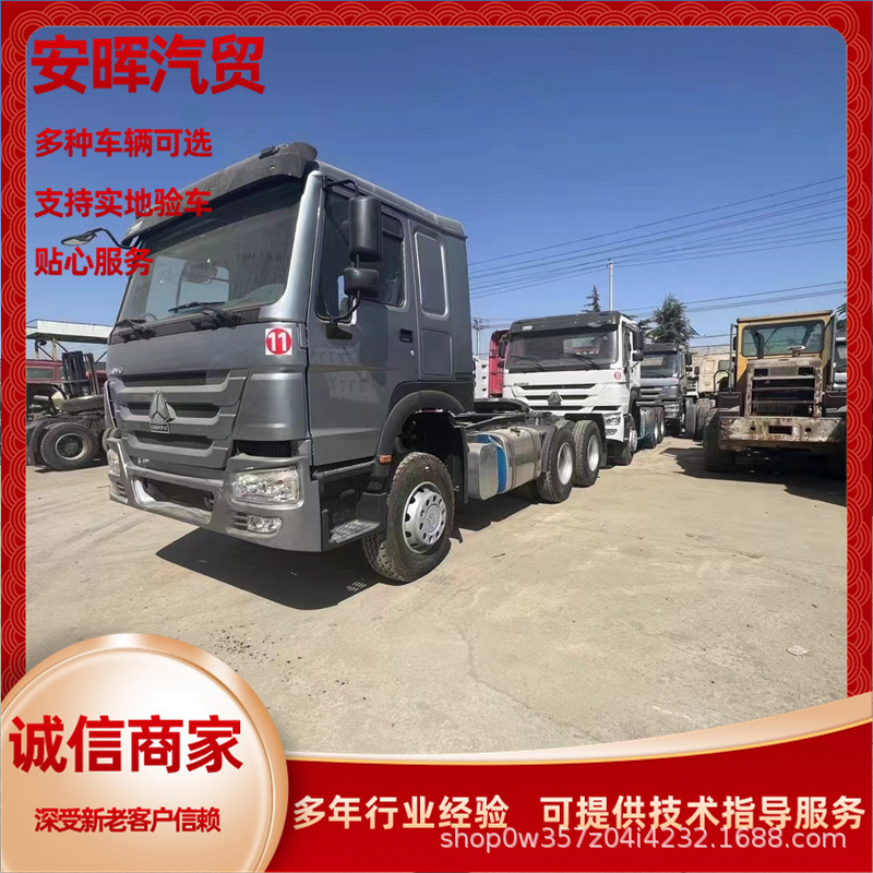 豪沃半挂牵引车头出口 后八轮货运卡车头 371马力拖拉机拖车头