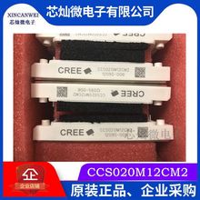CCS020M12CM2  CREE Sic模块六组（三相）三相整流模块三相发电机