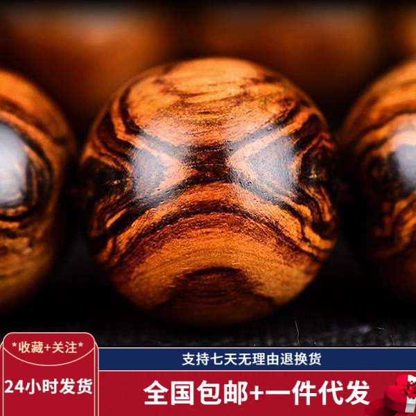 海南黄花梨手串男士 鬼脸2.
