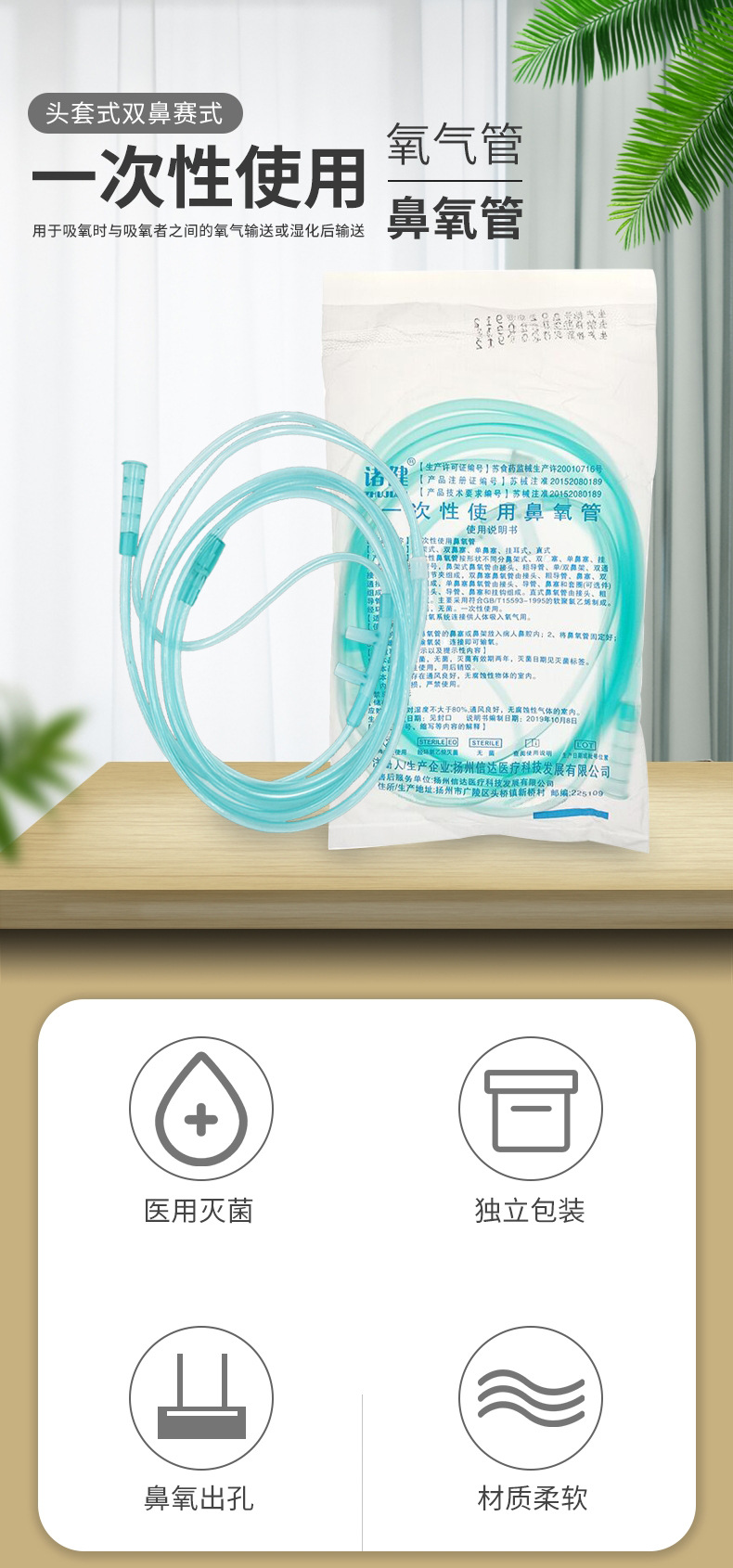 鼻氧管详情_01.jpg