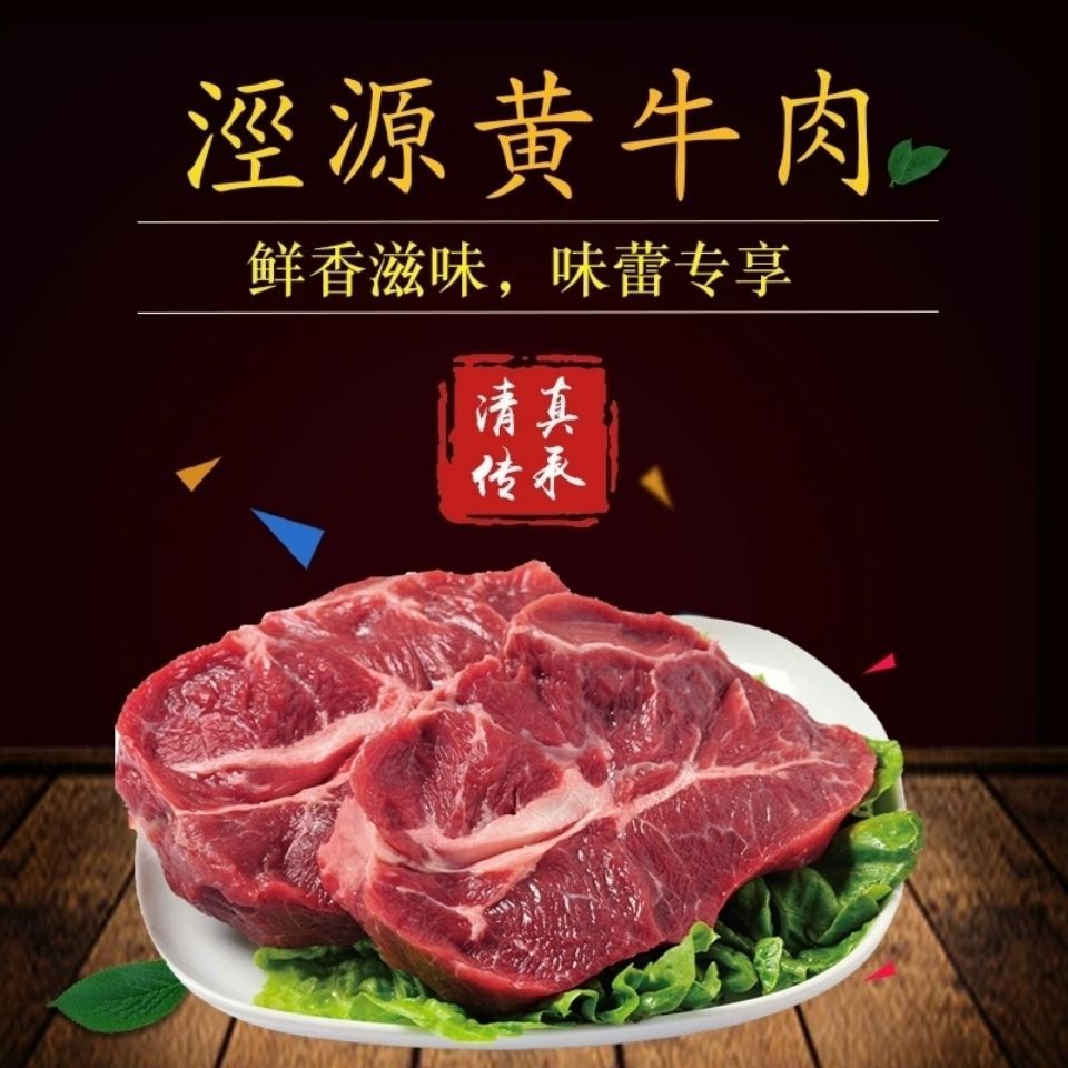 宁夏正宗清真泾源黄牛肉 牛腱子肉 牛腩 牛里脊肉  5/3/2/1斤包邮