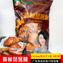 瑞发德藤椒琵琶腿腌制大鸡腿调理琵琶腿冷冻半成品鸡腿饭