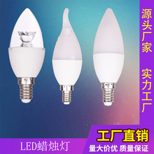 LED蜡烛灯系列 尖泡 拉尾 C37 E14 小螺口外壳套件工厂生产批发