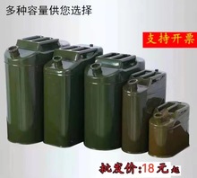 厂家5升10升20升25升30升加厚立式镀锌金属桶 铁油桶备用油箱扁桶