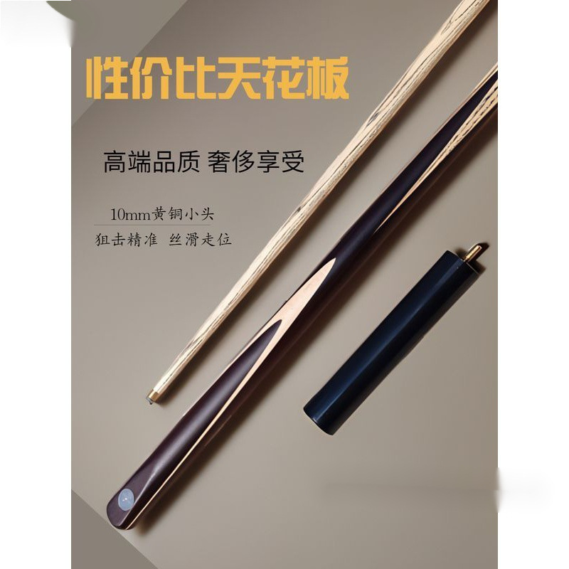 s%omin奥秘波茨台球杆小头球杆中式八球杆黑八桌球杆通杆九球杆包