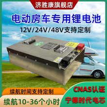 新能源房车锂电池12V24V48v大功率电器供电磷酸铁锂电池
