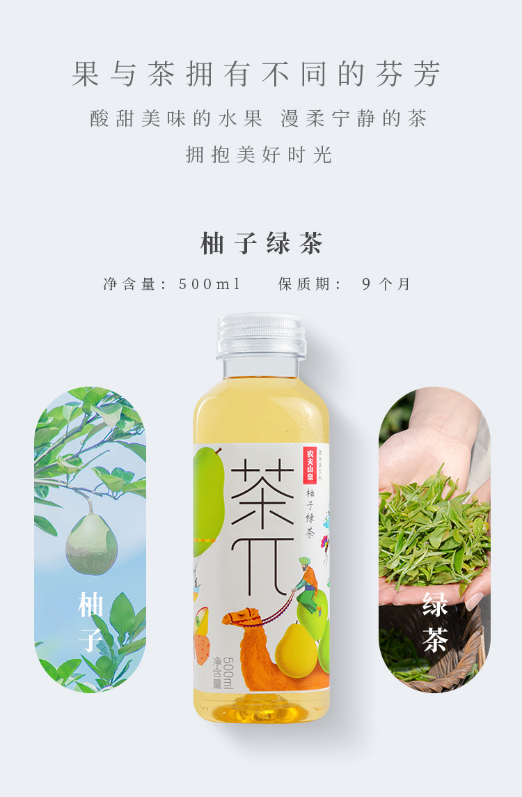 农夫山泉茶π果味茶饮料500ml*15瓶整箱 正品茶π果茶饮料批发