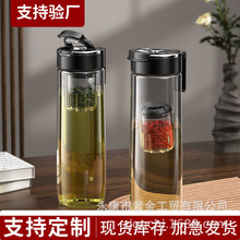 新款高颜值磁弹泡茶杯tritan男士运动茶水分离杯子便携大容量水壶