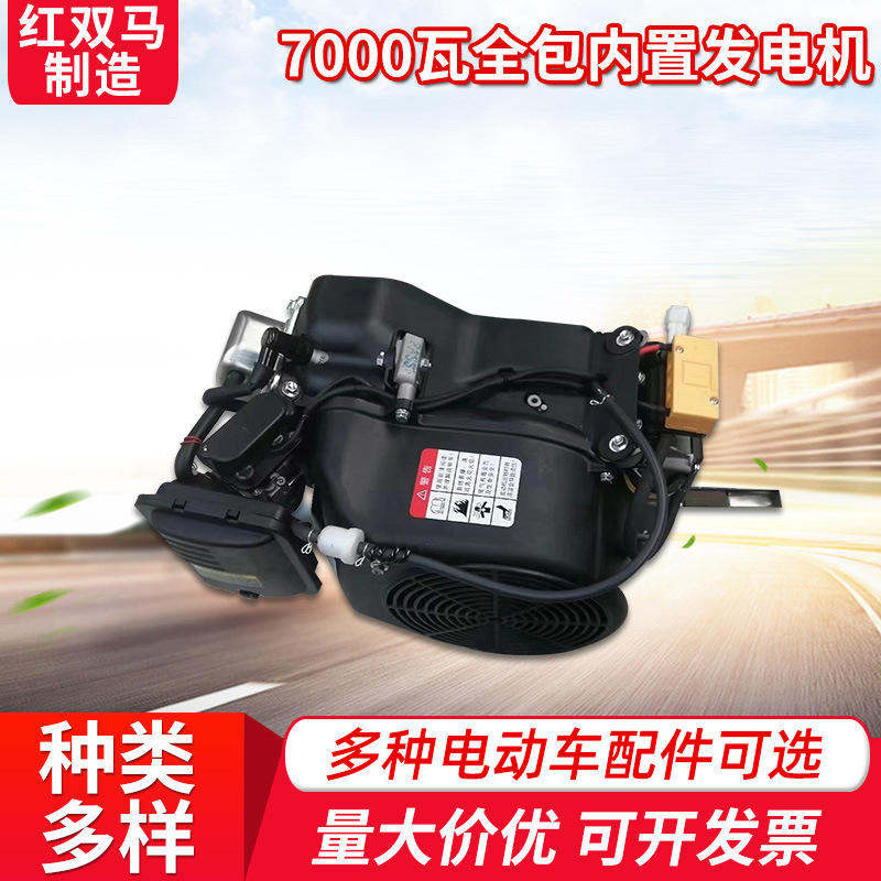 电动三轮四轮车7000瓦全包内置发电机老年代步车发电器汽摩配件