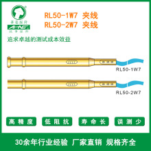 RL50-1W7/RL50-2W7 测试针套 八色线 套管针座 适用PL50 华荣探针