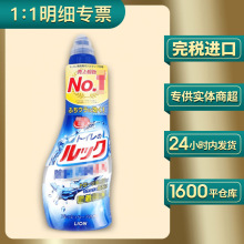 日本进口狮/王厕所马桶消臭去污清洁剂洁厕灵450ml