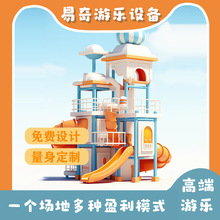 淘气堡室内儿童乐园游乐场设备幼儿园滑梯亲子娱乐游乐园厂家定制