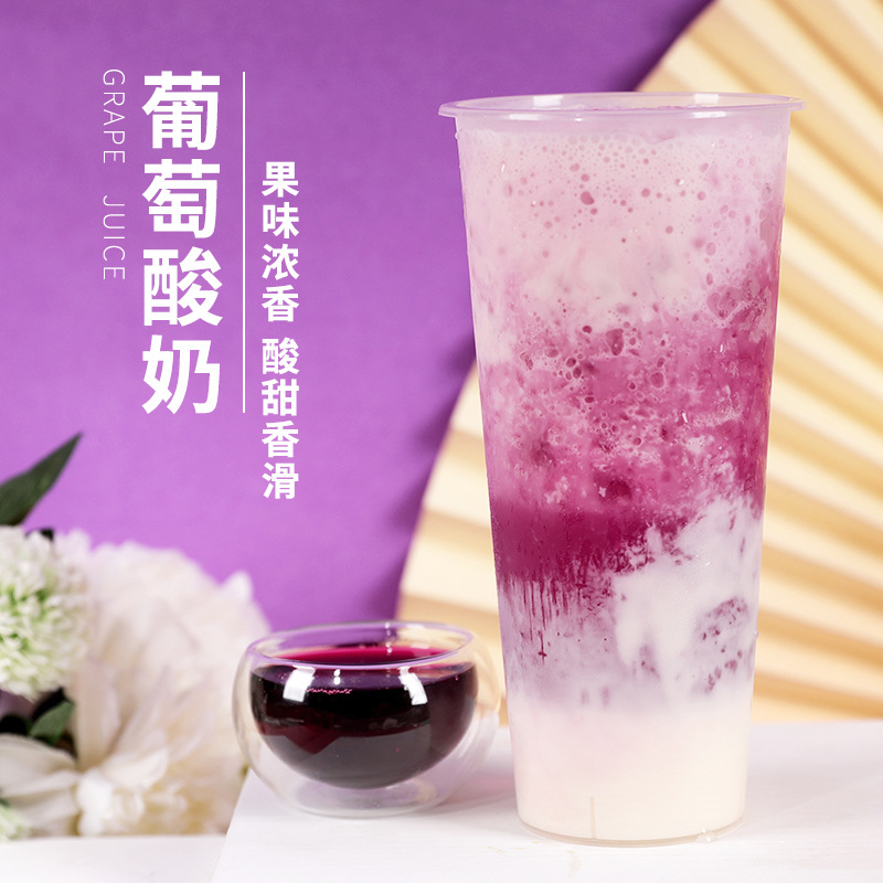 多肉红葡萄浓缩果汁饮料奶茶店专用浓浆xi茶水果奶盖茶原料爆柠