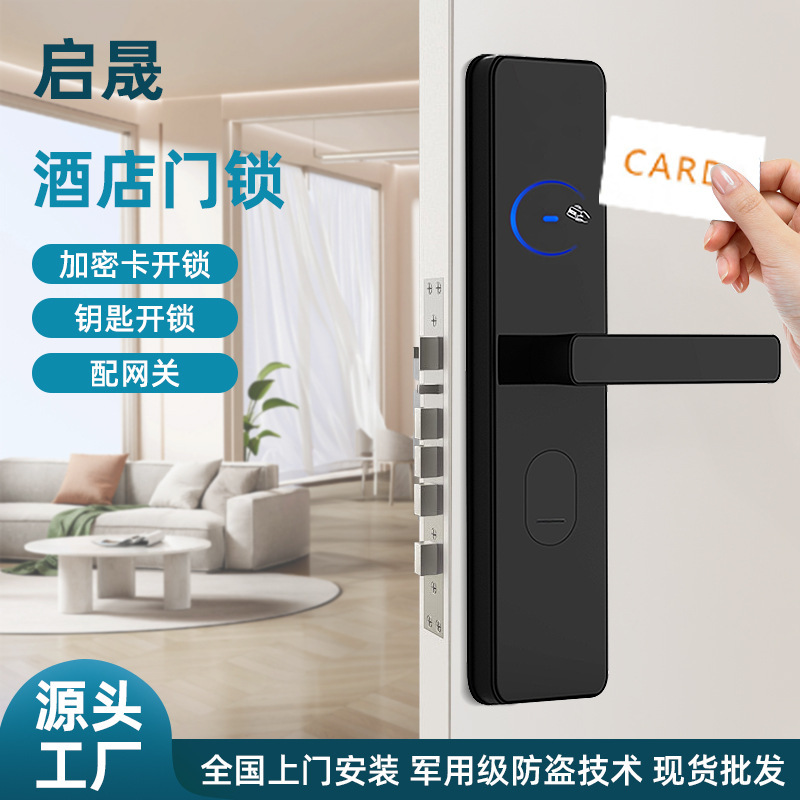 半自动指纹锁公寓工程锁家用酒店民宿刷卡一握开智能电子密码锁