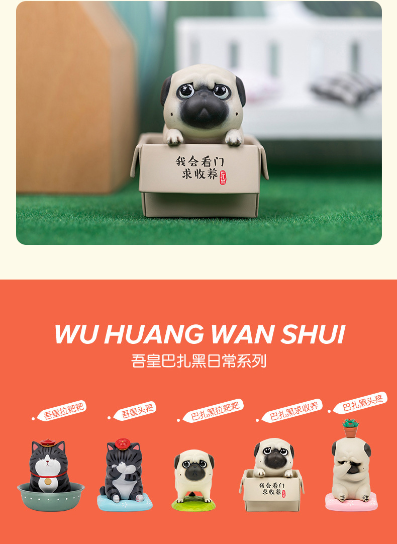 吾皇万睡巴扎黑盲盒吾皇万睡潮玩公仔手办动漫可爱摆件礼物