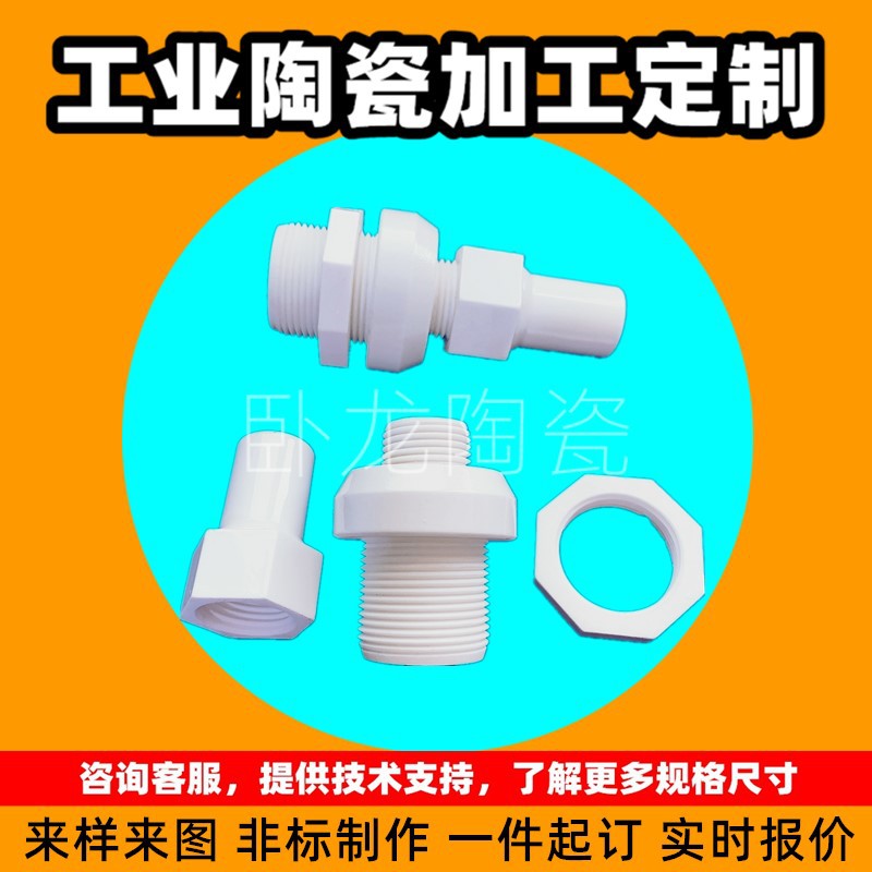 零部件电缆圆形方形瓷瓶陶瓷棒紧固件绝缘接头9995异形陶瓷件