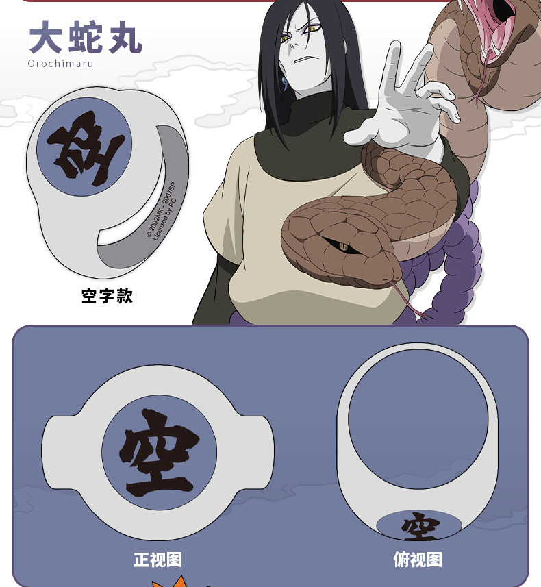 火影忍者正版动漫人物周边戒指配饰晓组织戒指集合朱戒指