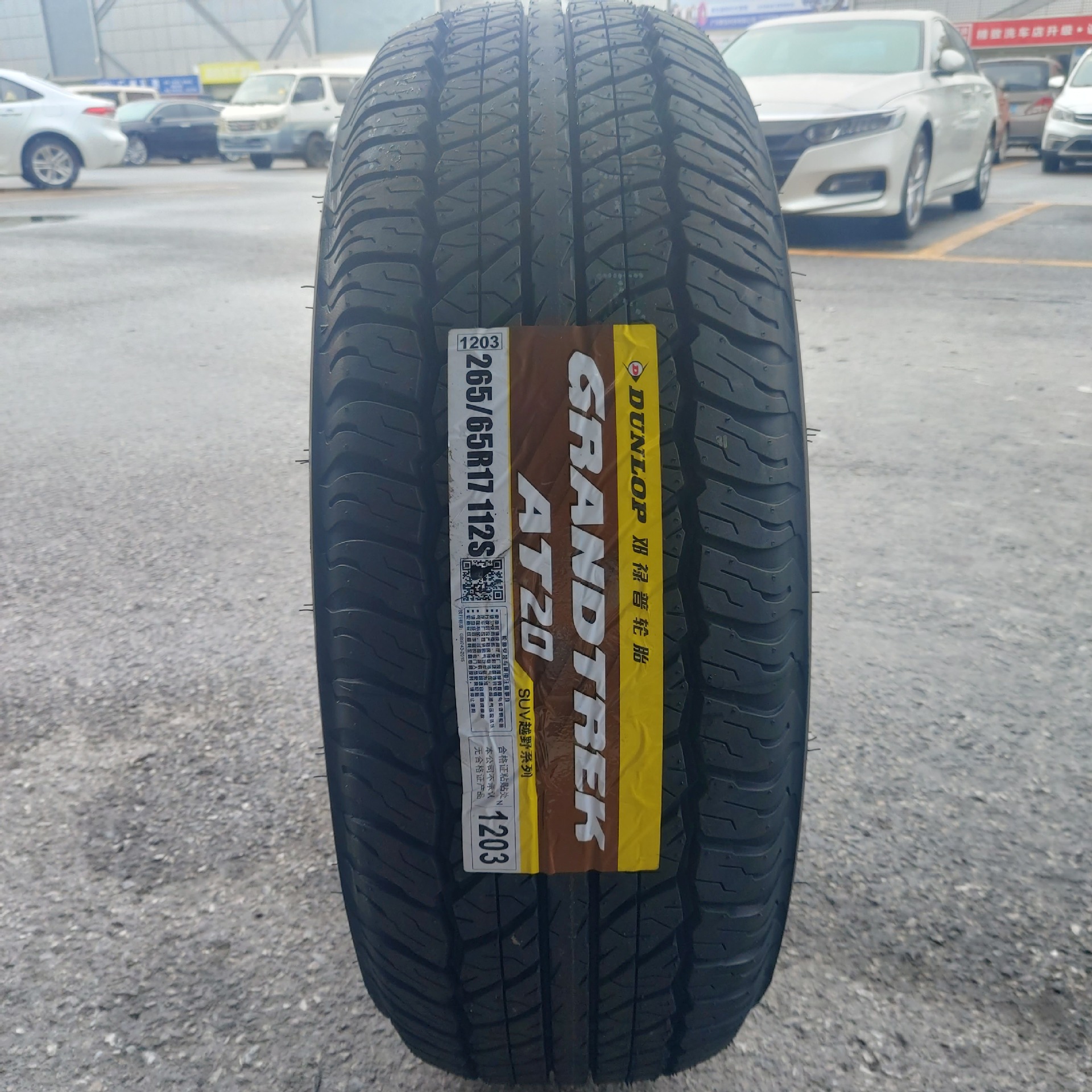 邓禄普轮胎-邓禄普轮胎厂家,品牌,图片,热帖-阿里巴巴