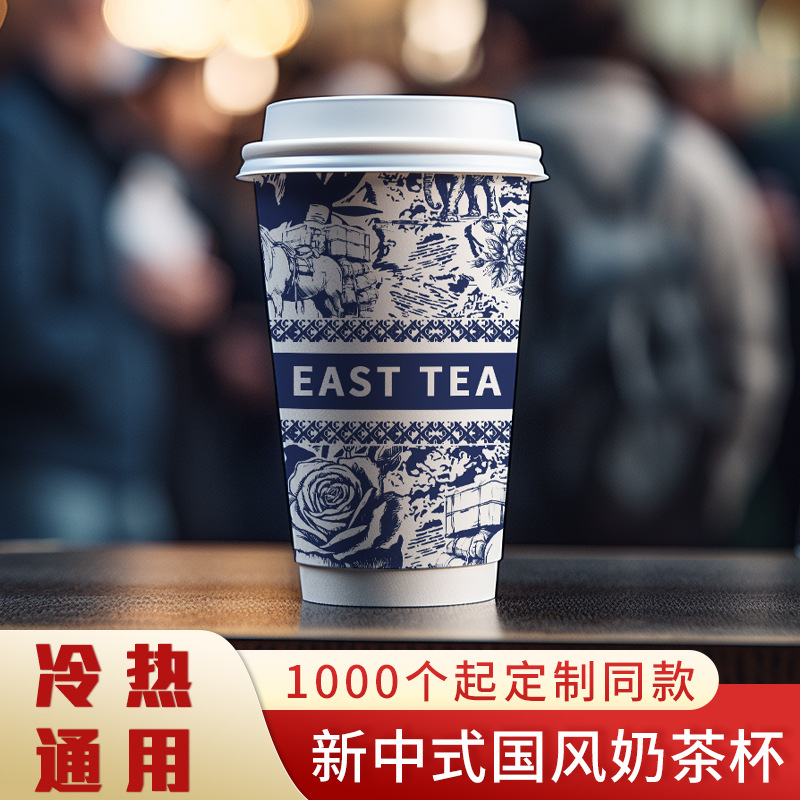 霸王茶姬杯子同款奶茶杯500ml双层热饮杯带盖批发国风奶茶纸杯