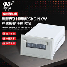 现货供应电磁计数器包装机计数器CSK5-NKW AC220V机械式计数器