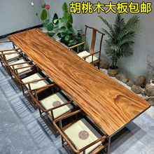 胡桃木实木大板茶桌茶台原木办公桌整板新中式桌椅组合大班台批发