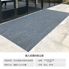 Z54G卡之蓝铝合金地垫商场进门防尘垫酒店公司门口地毯嵌入式刮泥