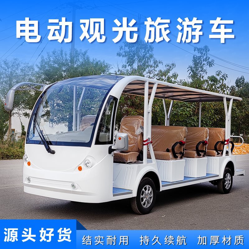观光电动四轮 景区旅游 楼盘看房 酒店校园 接待敞篷 巡逻 电瓶车