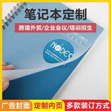 线圈本定 制横线网格空白英语口袋定 做记事本磨砂pp笔记本子批发