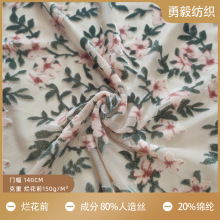 厂家多色锦绒烂花 复古时尚超柔亲肤小黄花印花 衬衫服饰面料批发