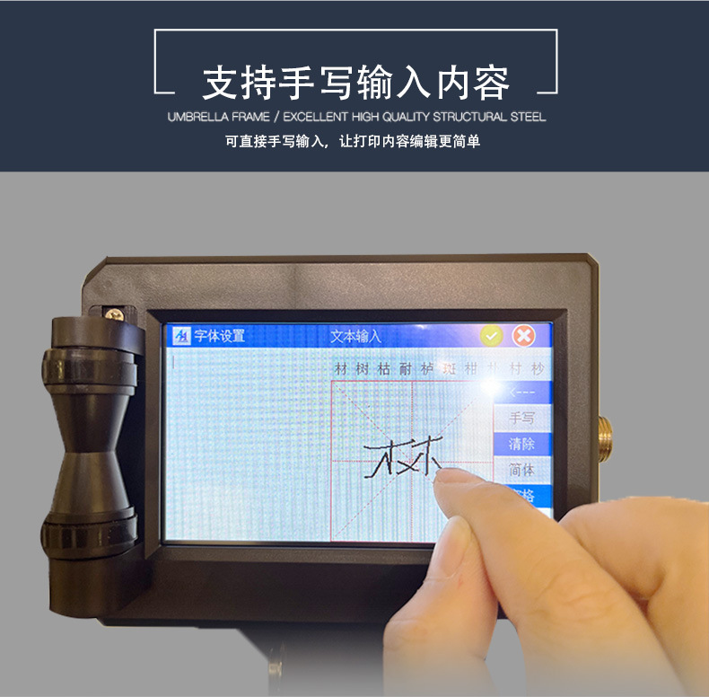 新款手持喷码机详情1_05