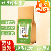 北京同仁堂内廷上用蒲公英菊花决明子茶150g熬夜枸杞160g一件代发