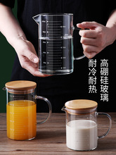 优思居家用量杯大容量水杯带刻度耐高温可微波厨房烘焙容器玻璃杯